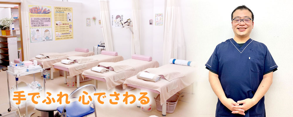 手でふれ心でさわる