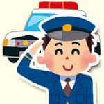 警察に連絡