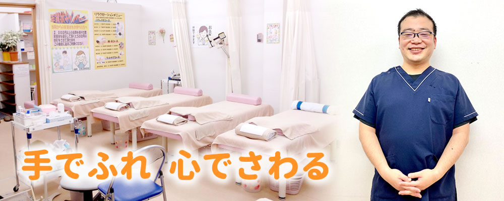 改善、予防に運動療法